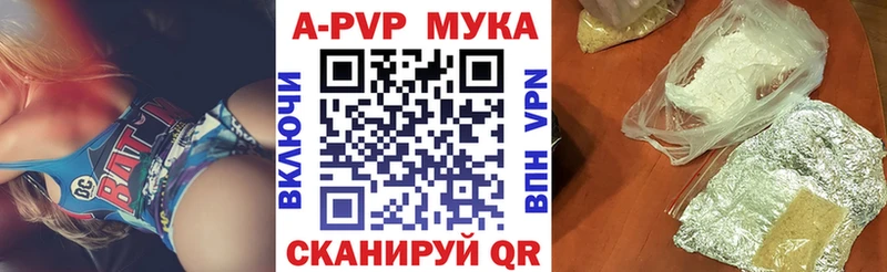 A PVP мука  цены   Полярный 