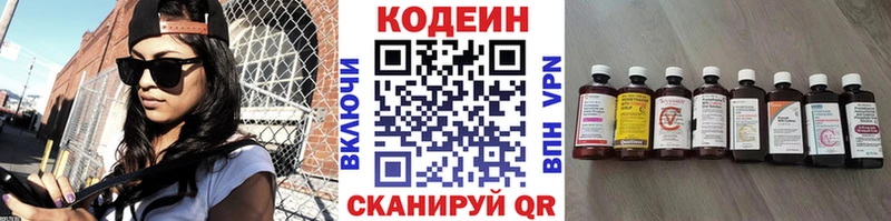 цена kraken как войти Кодеиновый сироп Lean напиток Lean (лин) Полярный