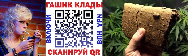 ГАШ hashish  Полярный 