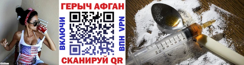 хочу   Полярный  Героин Афган 