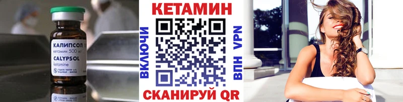 КЕТАМИН ketamine Полярный
