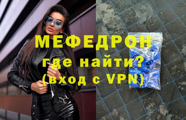 меф VHQ Протвино
