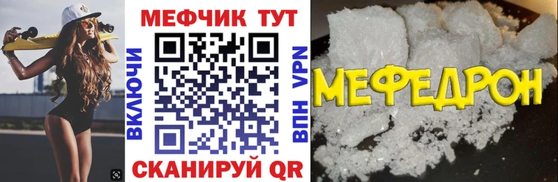 Меф mephedrone  Полярный 