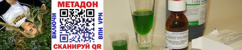 как найти   Полярный  МЕТАДОН methadone 