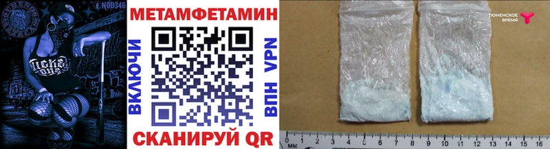 Первитин Methamphetamine  blacksprut зеркало  Полярный 